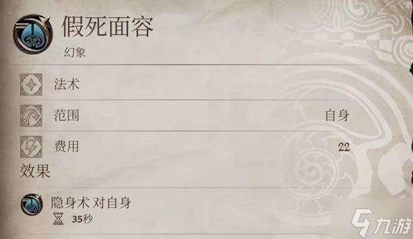 《上古卷軸4重制版》隱身潛行流玩法分享