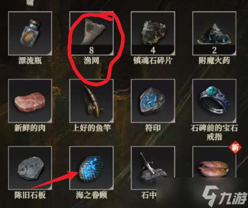 《地下城堡4騎士與破碎編年史》星辰之海中的寶物海妖之心獲取方法