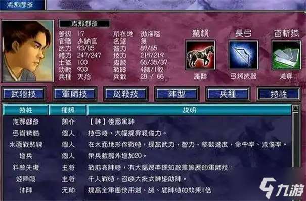 三國群英傳7隱藏十大武將