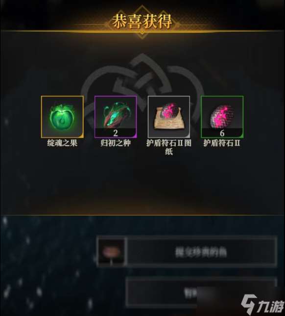 《地下城堡4騎士與破碎編年史》星辰之海中的寶物海妖之心獲取方法