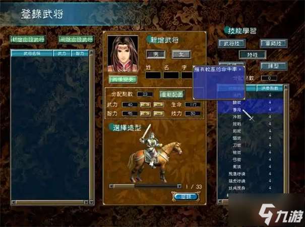 三國群英傳7隱藏十大武將