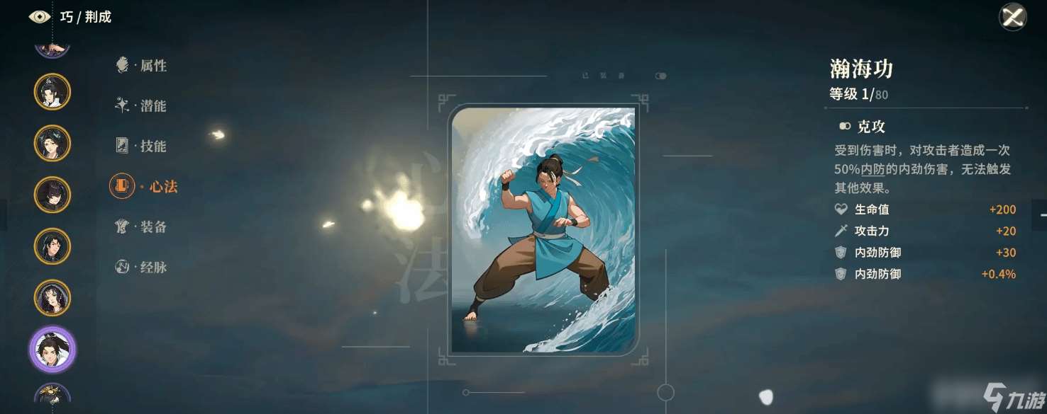 对决剑之川峨眉临济功咋样 百毒心经获取方式及推荐侠客