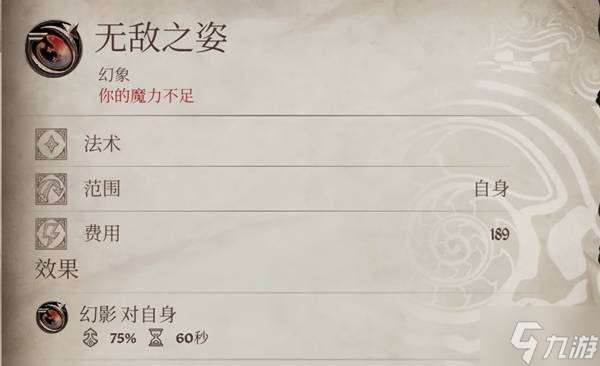 《上古卷軸4重制版》隱身潛行流玩法分享