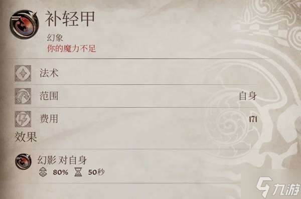《上古卷軸4重制版》隱身潛行流玩法分享