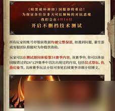 暗黑破壞神3國服回歸賽季獎勵是什么