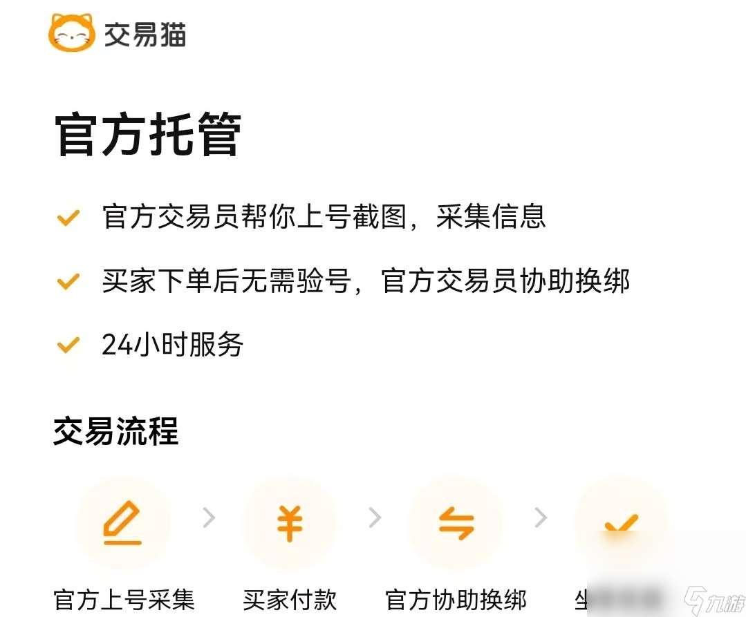 賣游戲賬號哪個平臺好 游戲賬號交易渠道分享