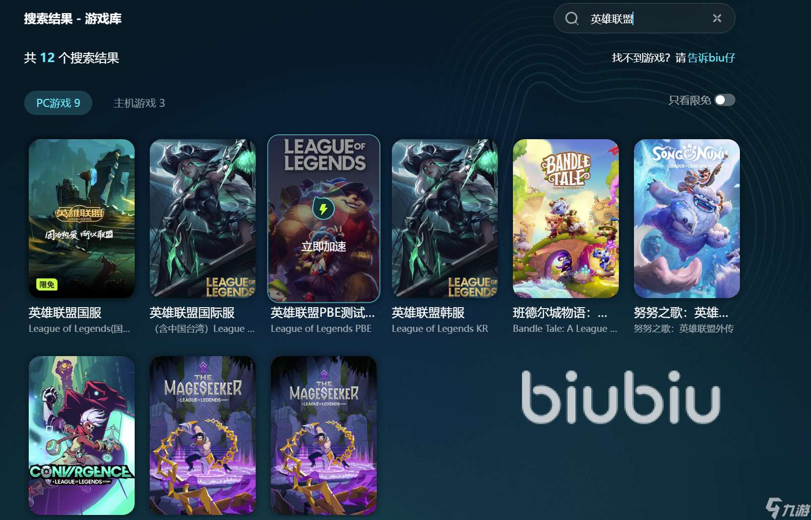 lol打團掉幀嚴重怎么解決 可以優化游戲掉幀的加速工具