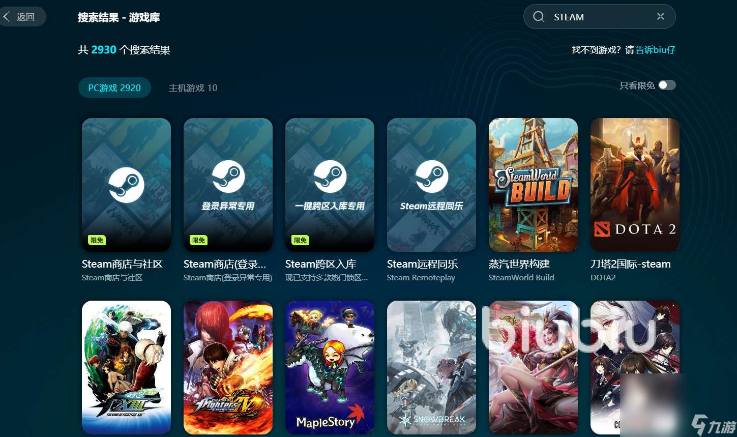 笔记本玩游戏掉帧怎么办 笔记本玩游戏掉帧要用什么加速器