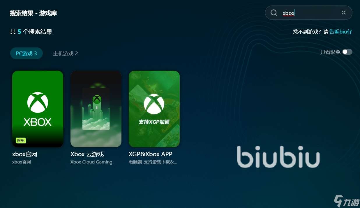 xbox打開就閃退是什么原因 避免xbox閃退好用的加速器推薦