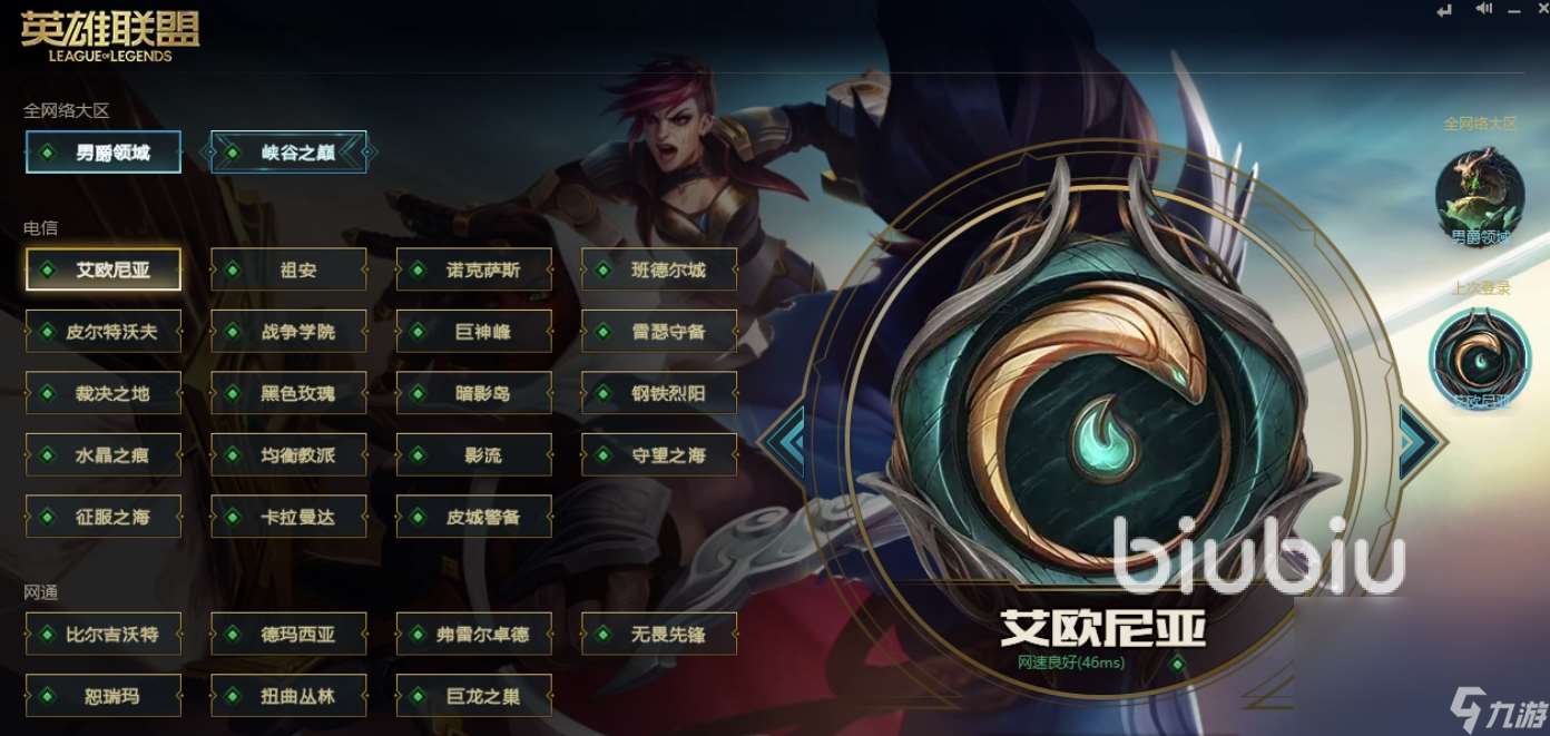 lol打團掉幀嚴重怎么解決 可以優化游戲掉幀的加速工具