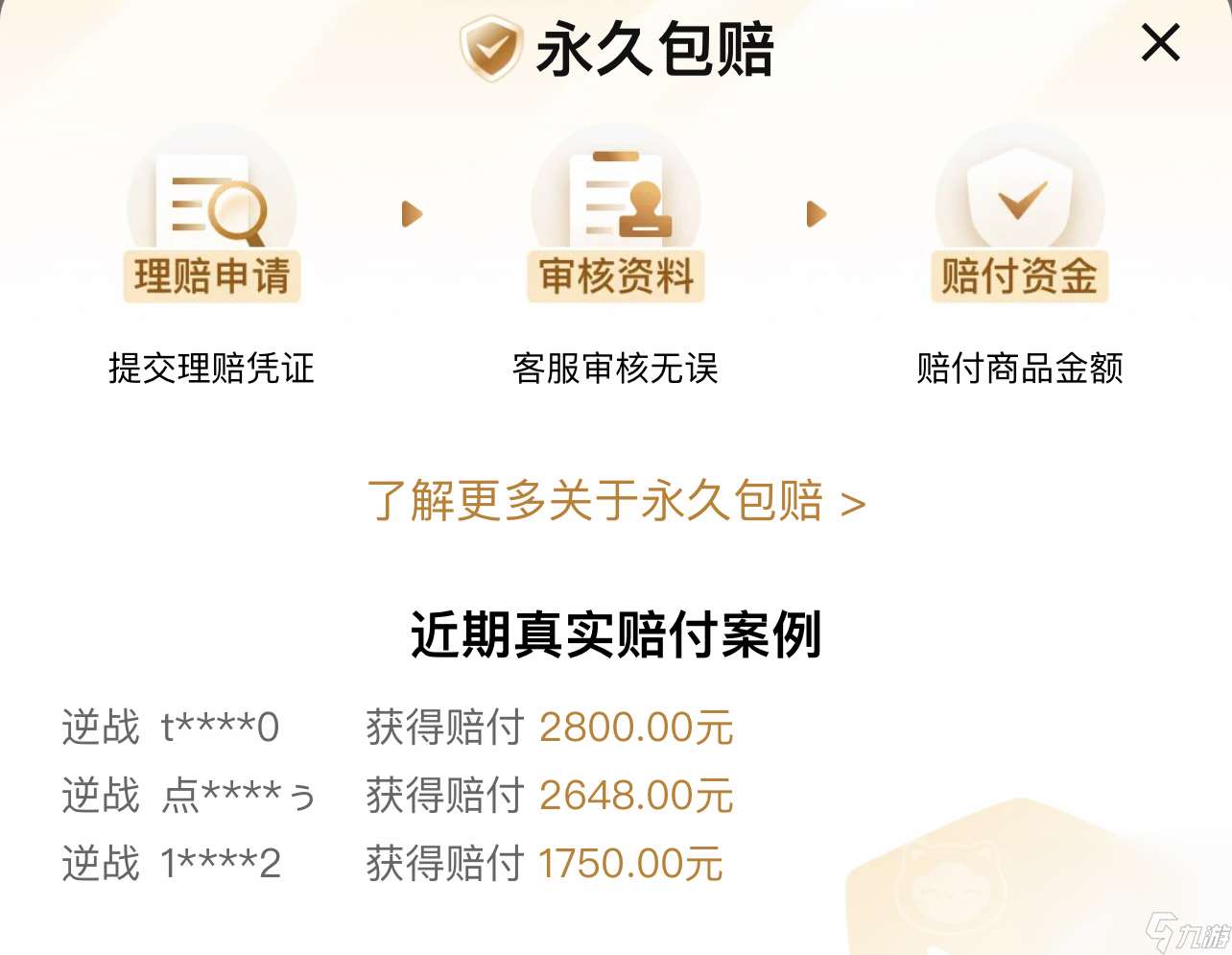 交易貓買號安全嗎 游戲買號渠道分享