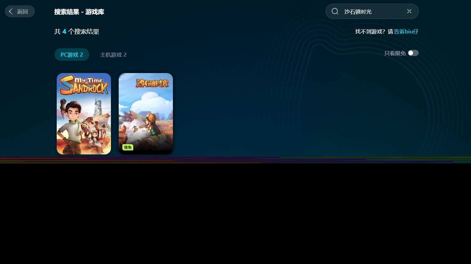 沙石鎮時光閃退怎么辦 沙石鎮時光閃退解決辦法分享