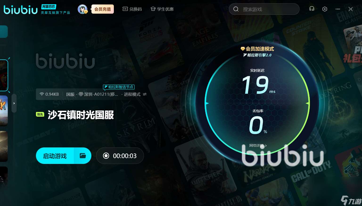 沙石鎮時光閃退怎么辦 沙石鎮時光閃退解決辦法分享