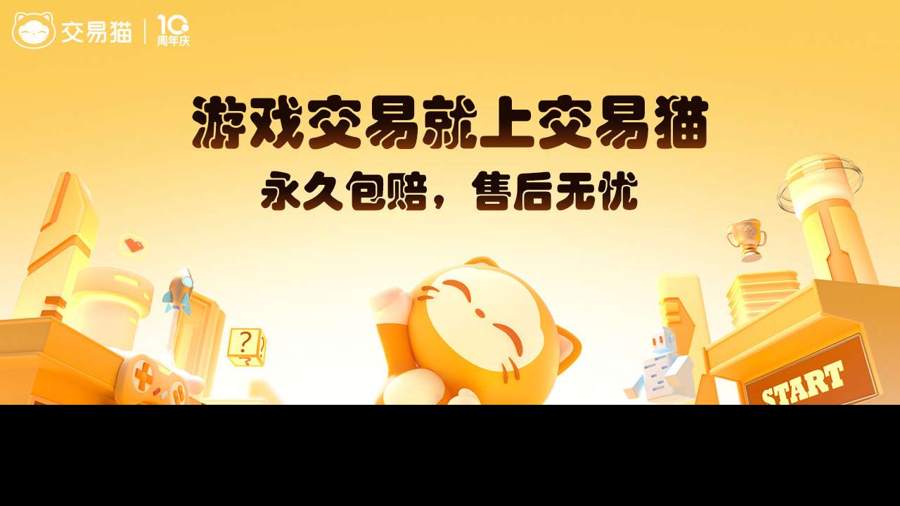 手游交易平臺推薦 手游賬號交易平臺怎么選