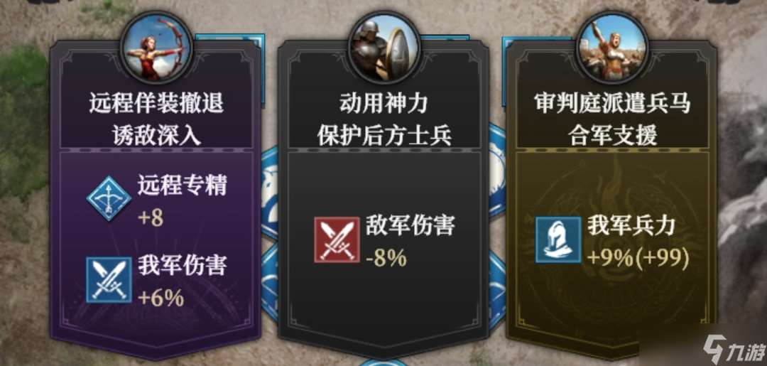 《地下城堡4騎士與破碎編年史》軍團(tuán)戰(zhàn)打法攻略
