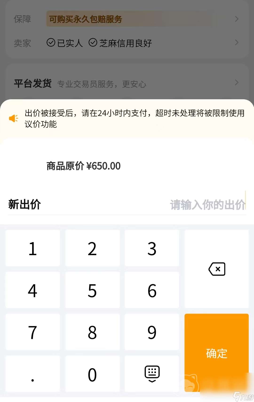 攻城掠地交易貓交易渠道介紹 攻城掠地賬號交易渠道分享