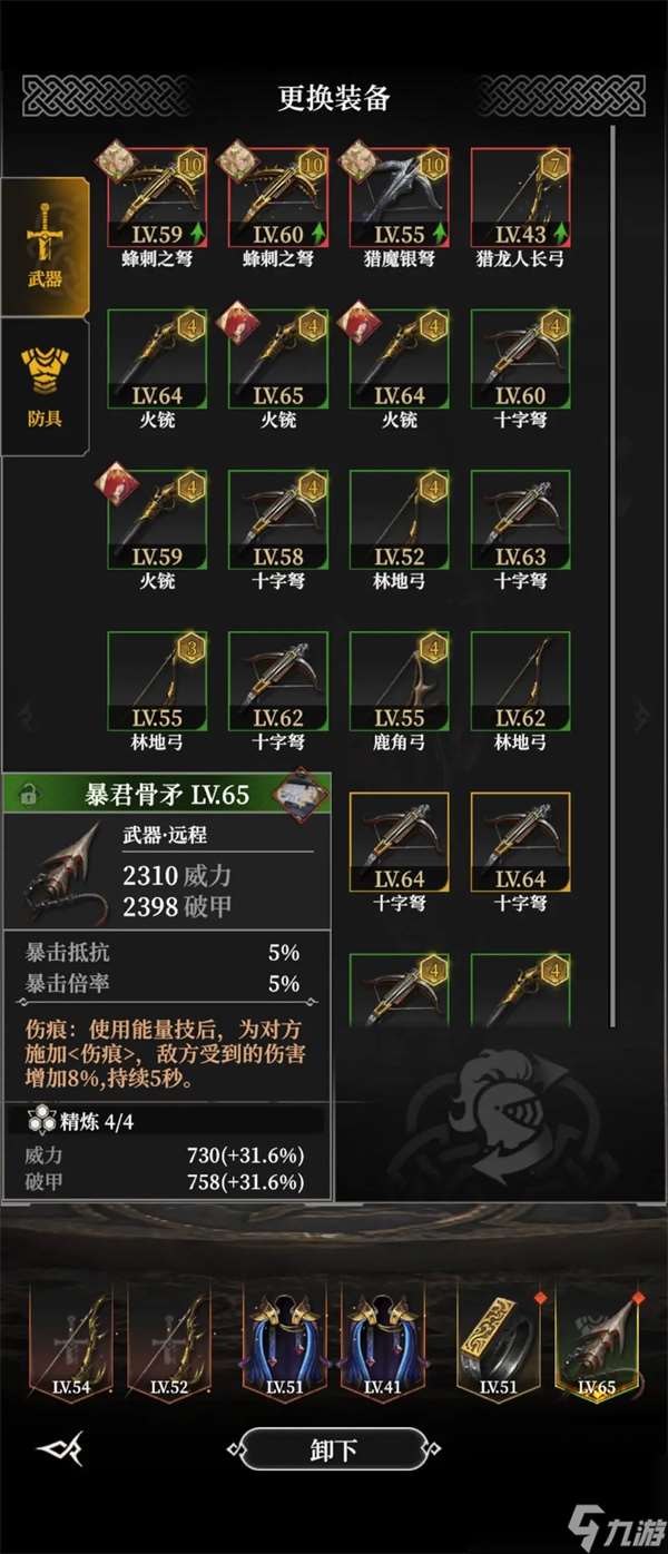 地下城堡4騎士與破碎編年史地下墓穴315關攻略