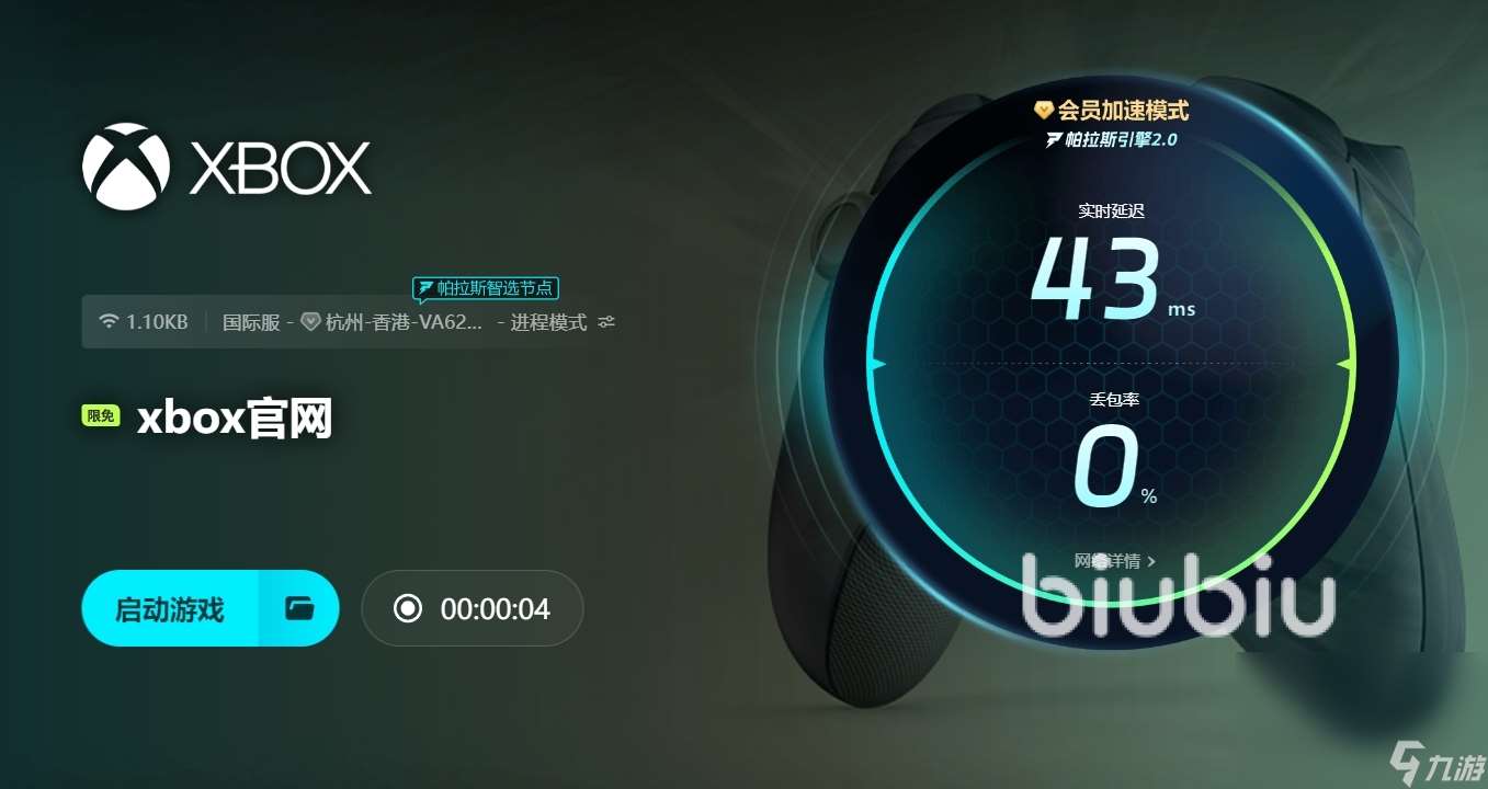xbox打開就閃退是什么原因 避免xbox閃退好用的加速器推薦