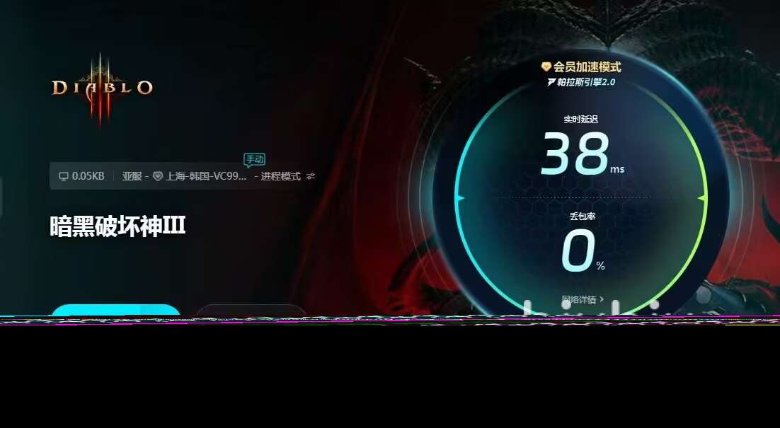 暗黑3卡頓需要加速工具嗎 暗黑破壞神3加速工具推薦