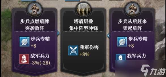 《地下城堡4騎士與破碎編年史》軍團(tuán)戰(zhàn)打法攻略