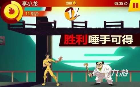 耐玩的李小龍格斗手游下載 有趣的李小龍格斗游戲推薦2025