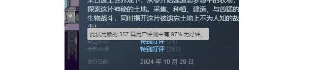 像素風種田新游?廢土末日版星露谷等你來玩