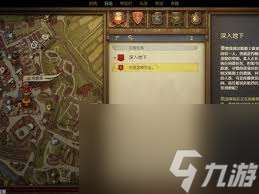天國拯救2魔窟床位位置在哪