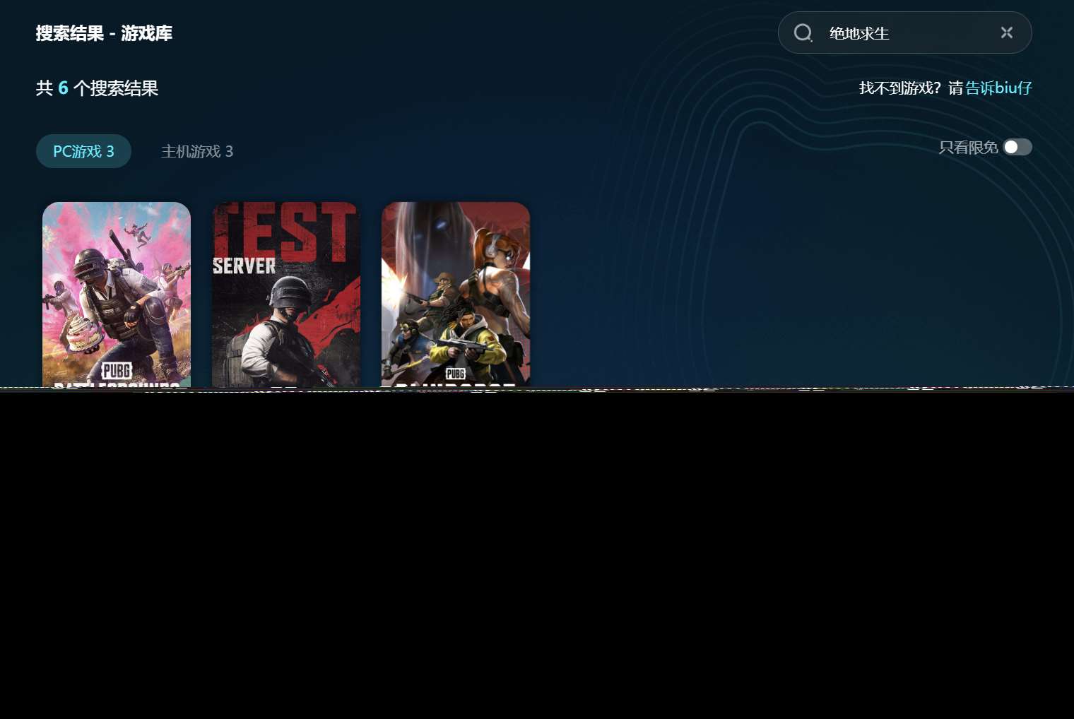 pubg玩一會兒就閃退需要加速工具嗎 專業的游戲加速app推薦