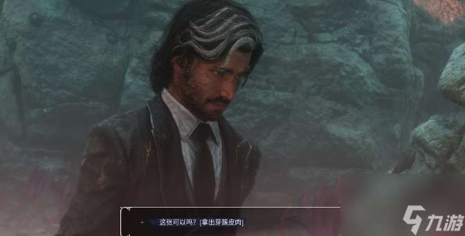 《光與影：33號遠征隊》白色經怪芽簇支線攻略分享