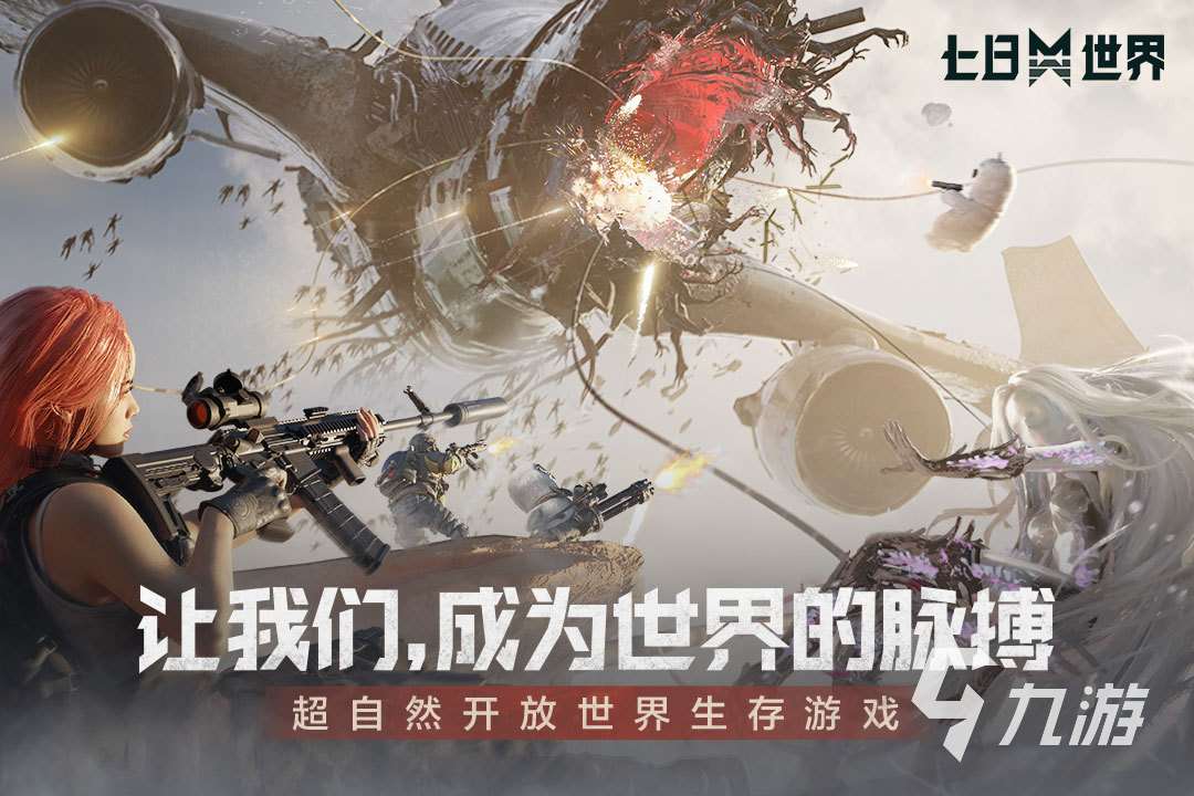 2025好玩的幾個(gè)射擊生存類手游 熱度高的射擊游戲盤點(diǎn)