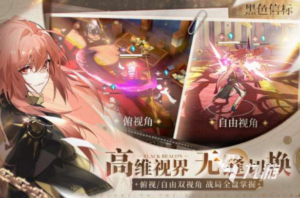 人氣最高的手游排行榜 2025必玩的手游合集