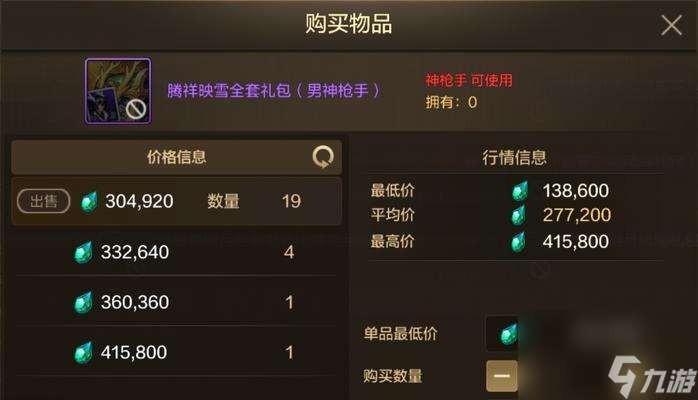 地下城起源拍賣流程和技巧是什么?