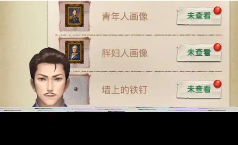 隱秘的原罪7游戲介紹一覽