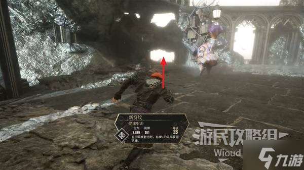 《光与影33号远征队》助力标记符纹获取教程 助力标记符纹在哪