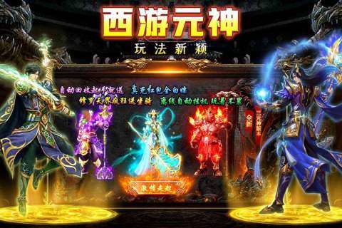 好玩的不氪金傳奇手游有哪些 2025不氪金傳奇手游推薦