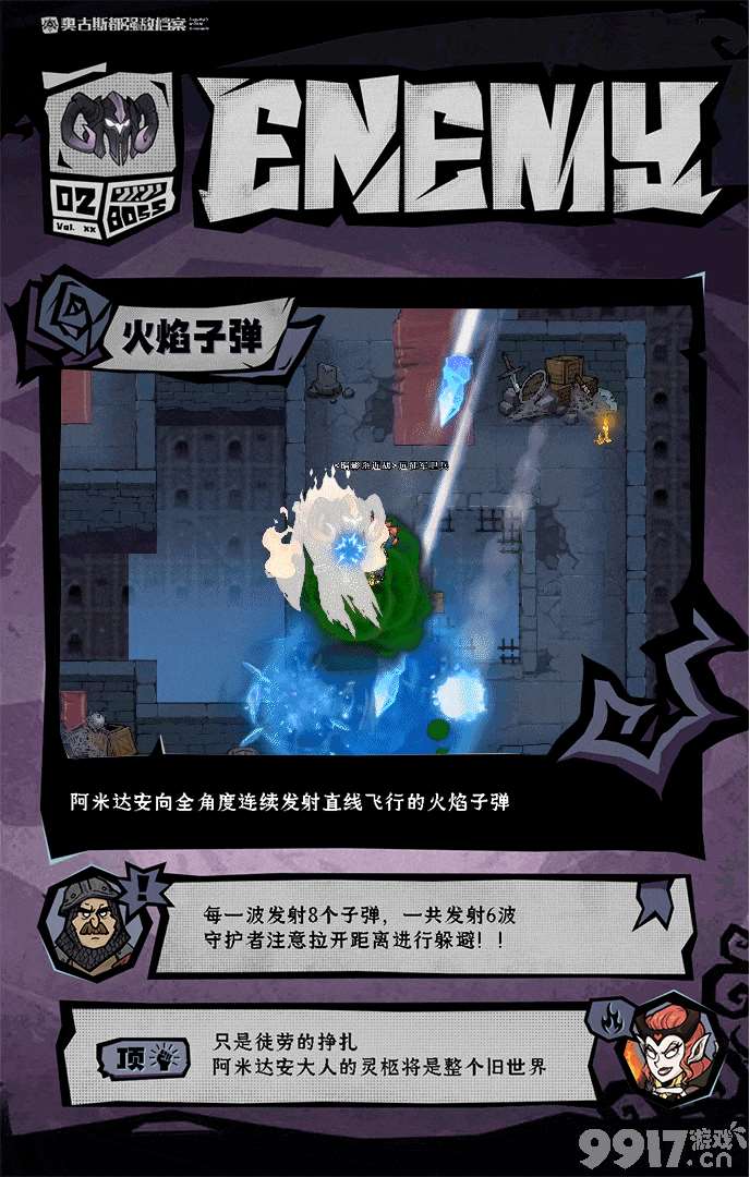 無盡勇者傳說強(qiáng)敵屠夫咋樣 強(qiáng)敵舊神阿米達(dá)安介紹