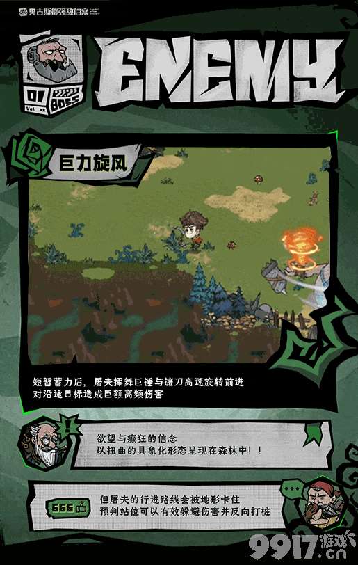 無盡勇者傳說強(qiáng)敵屠夫咋樣 強(qiáng)敵舊神阿米達(dá)安介紹