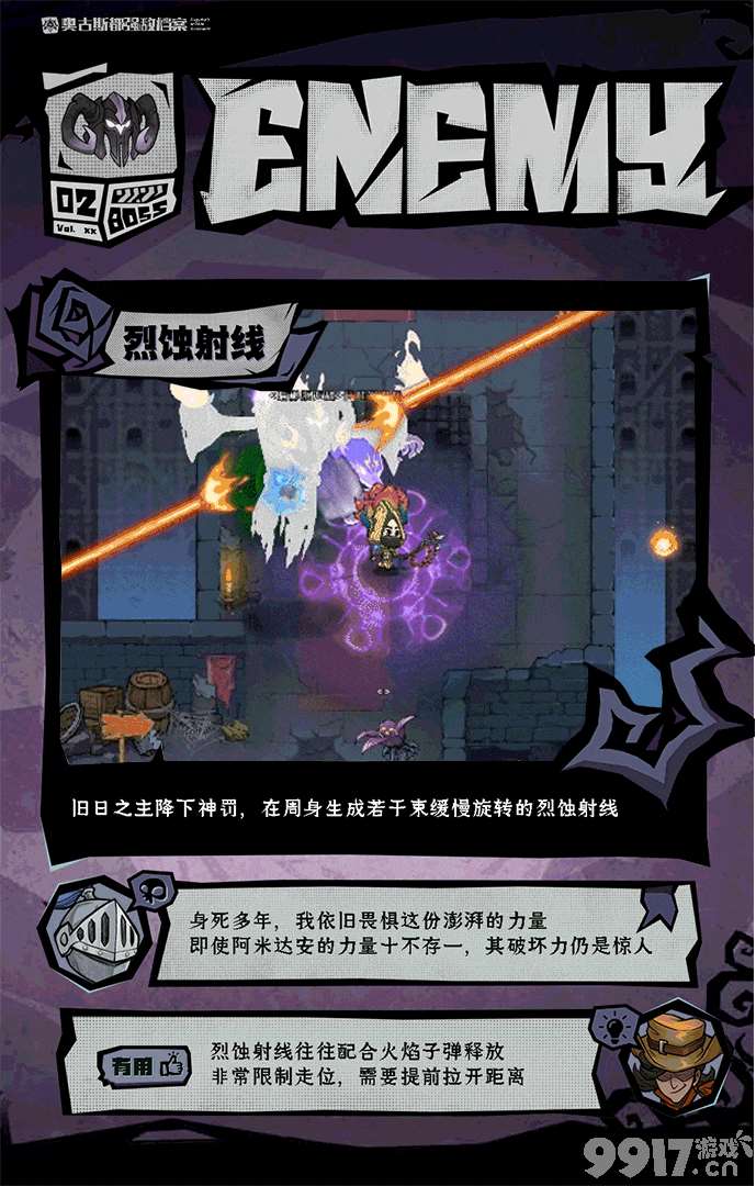無盡勇者傳說強(qiáng)敵屠夫咋樣 強(qiáng)敵舊神阿米達(dá)安介紹