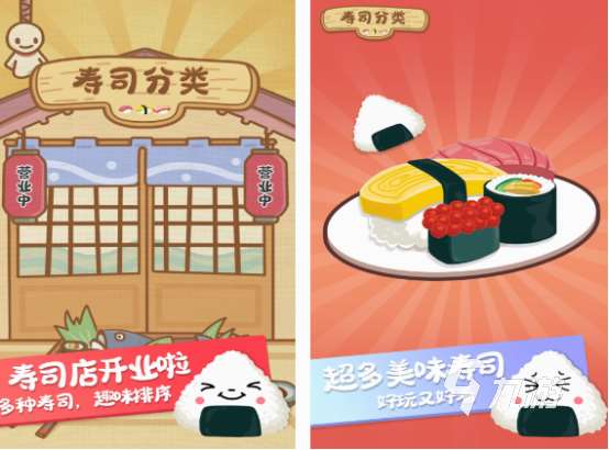 耐玩的壽司游戲有什么 2025流行的壽司游戲下載大全