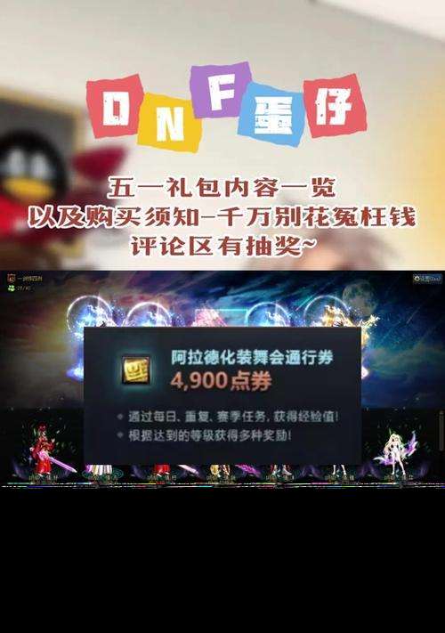 地下城閃光活動如何指定角色？指定角色的閃光活動有什么優勢？