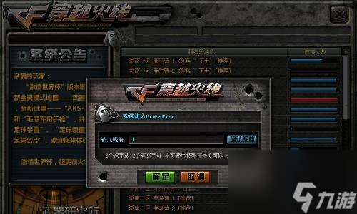 cf怎么改一個字？改字的步驟和注意事項有哪些？