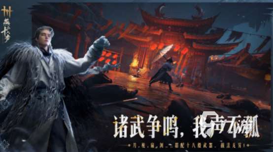 次世代网游在哪里下载 2025经典的次世代网游合集