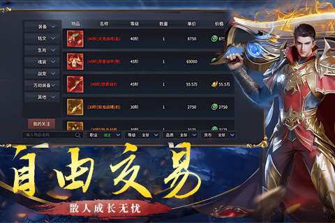 好玩的不氪金傳奇手游有哪些 2025不氪金傳奇手游推薦