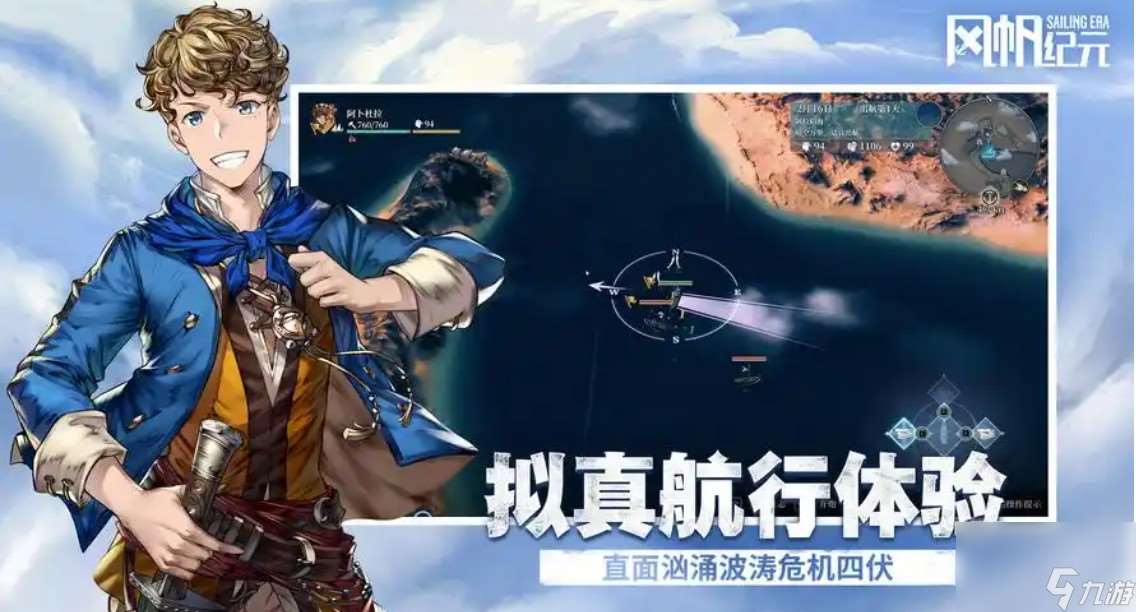 风帆纪元钓鱼比赛介绍一览