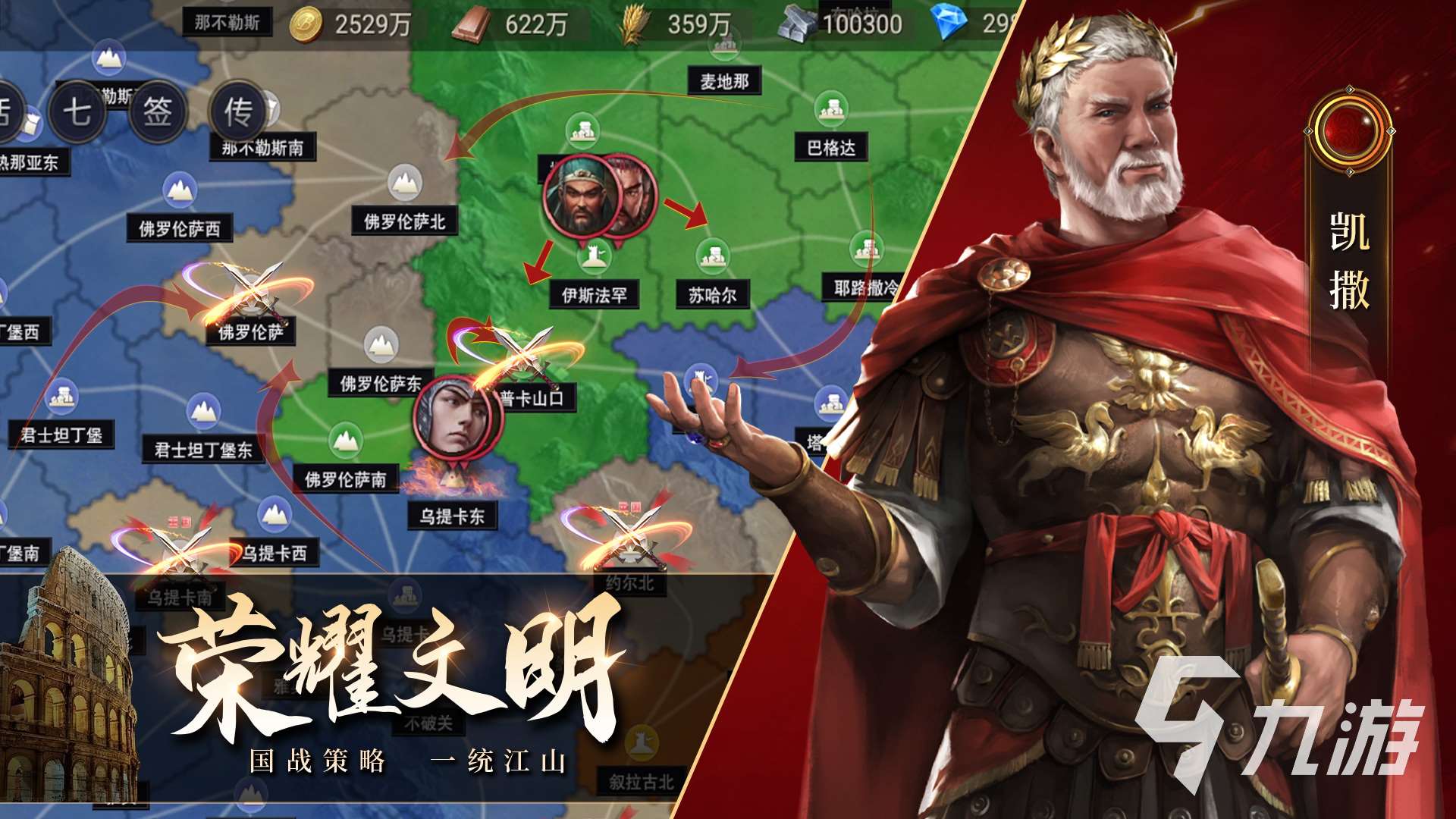 2025有趣的战争手游排行榜 好玩的战争游戏合集