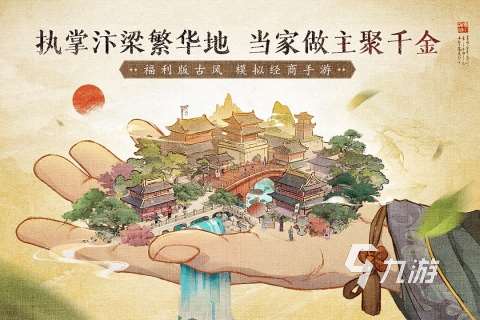 好玩的模擬經營游戲下載 2025模擬經營游戲有哪些