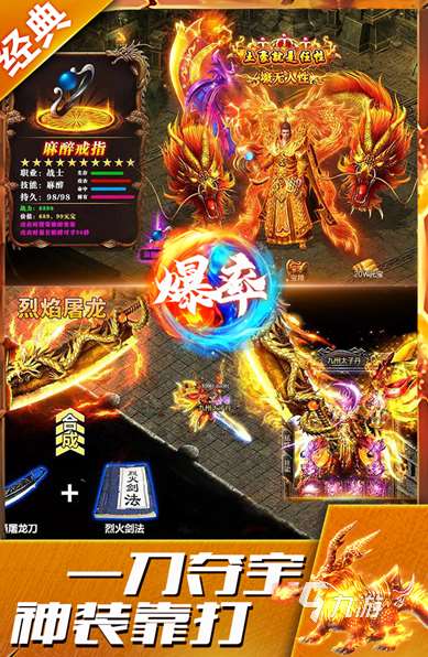 經典的手游傳奇掛機盤點 2025耐玩的傳奇游戲大全
