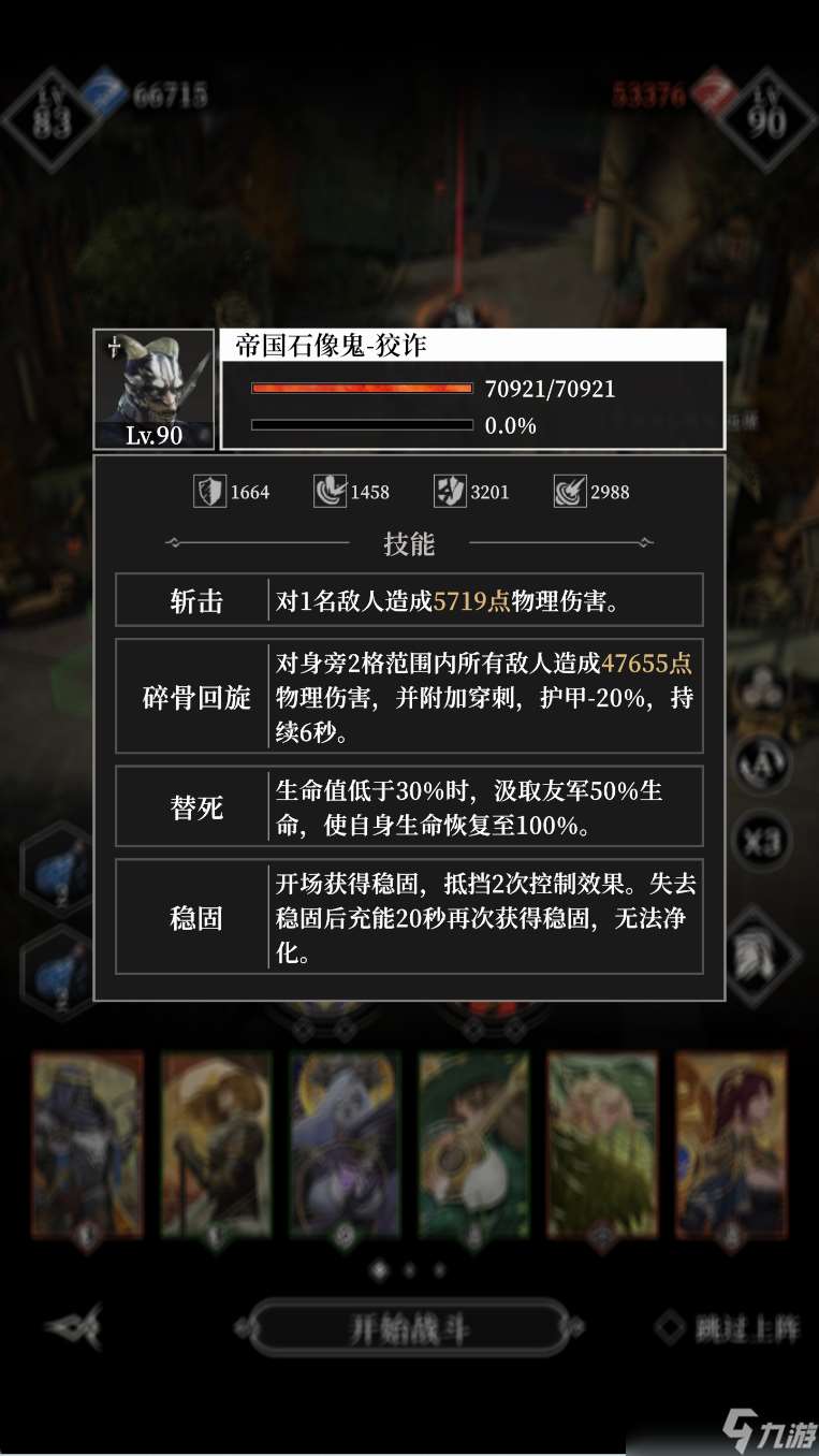 《地下城堡4騎士與破碎編年史》浮木沼澤的白茗草位置分享