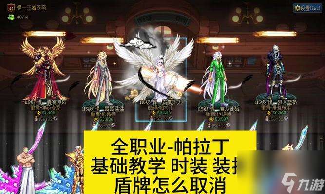 地下城閃光活動如何指定角色？指定角色的閃光活動有什么優勢？