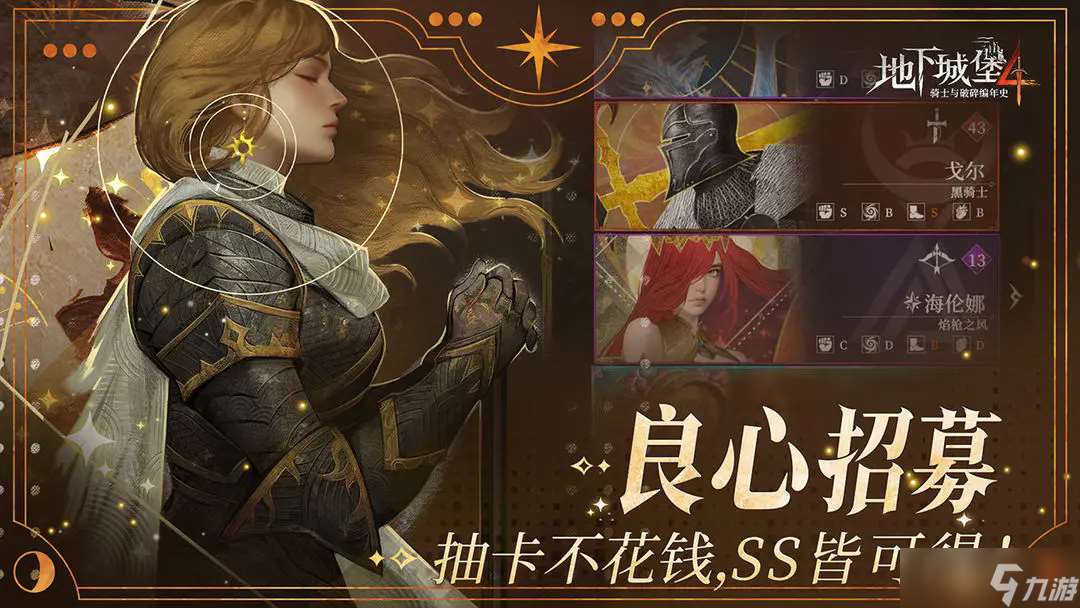 《地下城堡4騎士與破碎編年史》輝月測試和燈塔服區別介紹